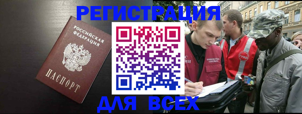 прописка для кредита в Шарье